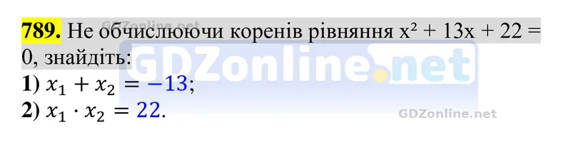 Завдання 789 — Алгебра 8 клас Тарасенкова 2025, відповідь і розв’язання