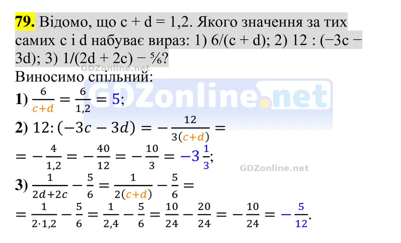 Завдання 79 — Алгебра 8 клас Тарасенкова 2025, відповідь і розв’язання