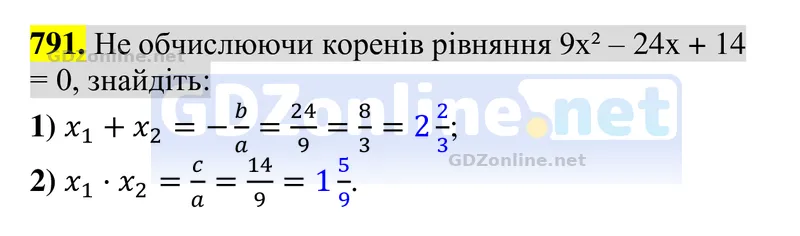 Завдання 791 — Алгебра 8 клас Тарасенкова 2025, відповідь і розв’язання