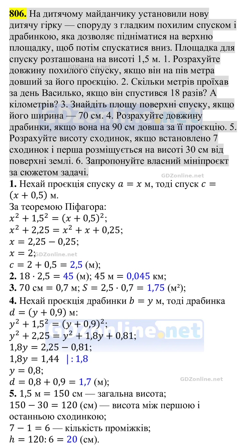 Завдання 806 — Алгебра 8 клас Тарасенкова 2025, відповідь і розв’язання