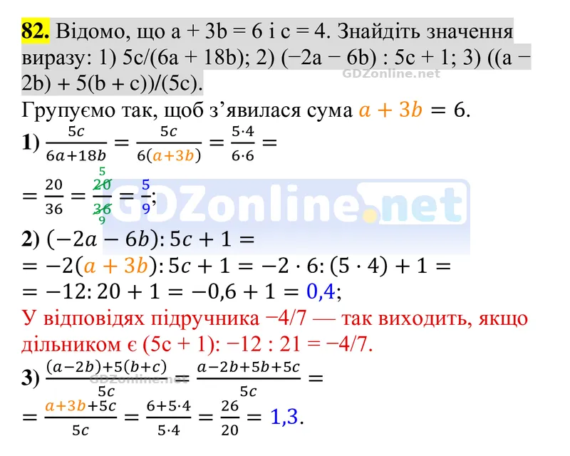 Завдання 82 — Алгебра 8 клас Тарасенкова 2025, відповідь і розв’язання