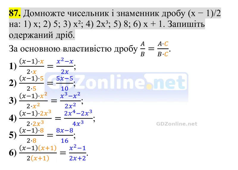 Завдання 87 — Алгебра 8 клас Тарасенкова 2025, відповідь і розв’язання