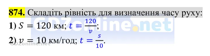 Завдання 874 — Алгебра 8 клас Тарасенкова 2025, відповідь і розв’язання