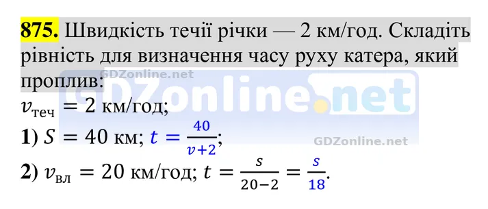 Завдання 875 — Алгебра 8 клас Тарасенкова 2025, відповідь і розв’язання