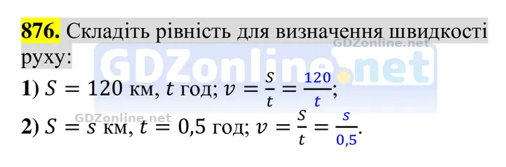 Завдання 876 — Алгебра 8 клас Тарасенкова 2025, відповідь і розв’язання