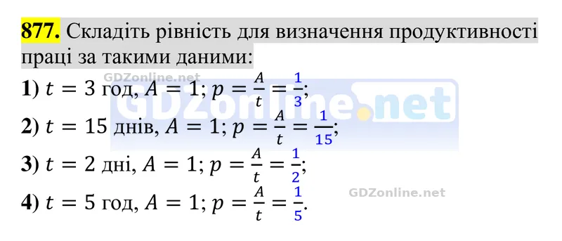 Завдання 877 — Алгебра 8 клас Тарасенкова 2025, відповідь і розв’язання