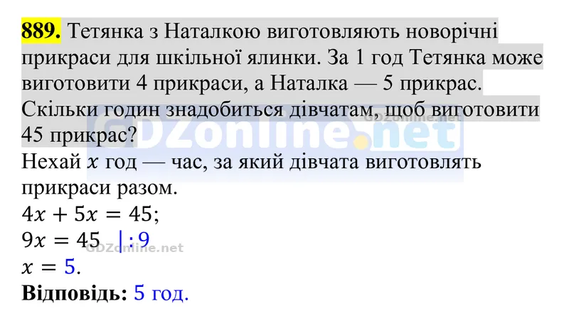 Завдання 889 — Алгебра 8 клас Тарасенкова 2025, відповідь і розв’язання