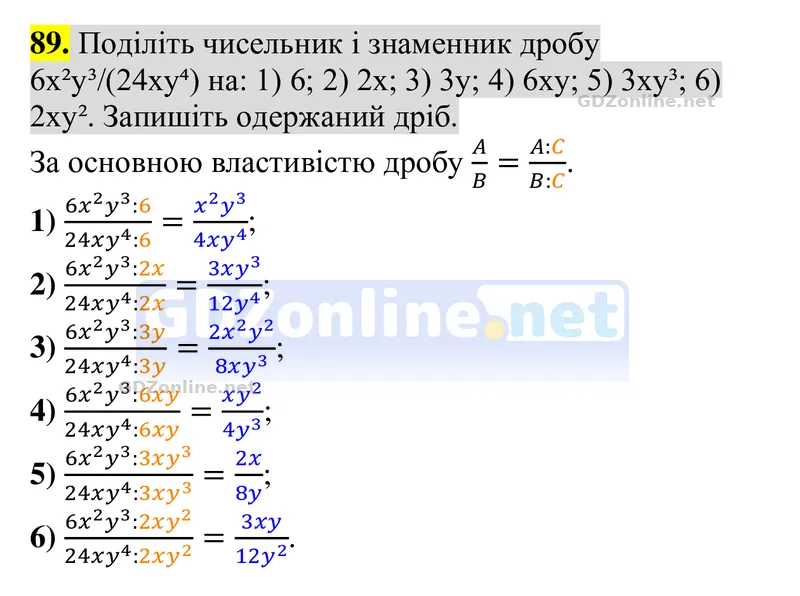 Завдання 89 — Алгебра 8 клас Тарасенкова 2025, відповідь і розв’язання