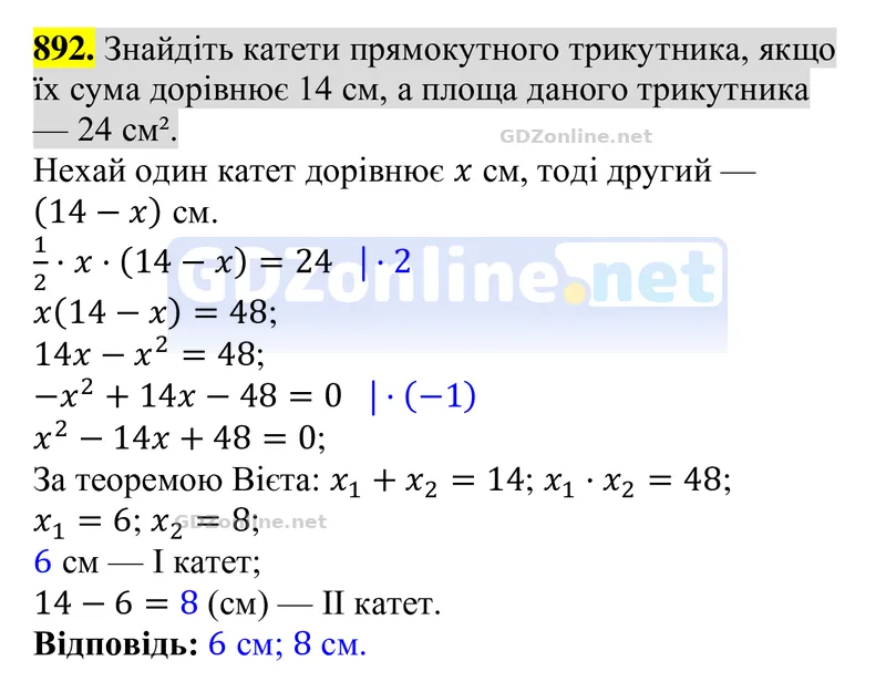 Завдання 892 — Алгебра 8 клас Тарасенкова 2025, відповідь і розв’язання
