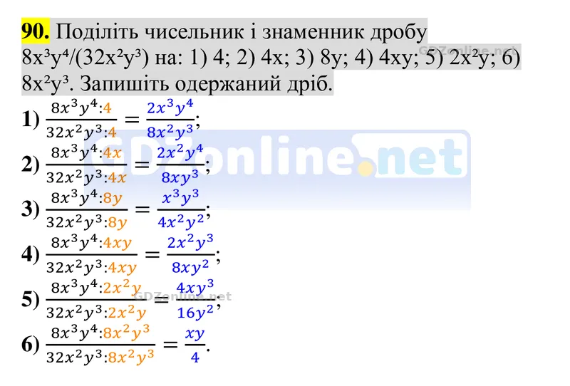 Завдання 90 — Алгебра 8 клас Тарасенкова 2025, відповідь і розв’язання