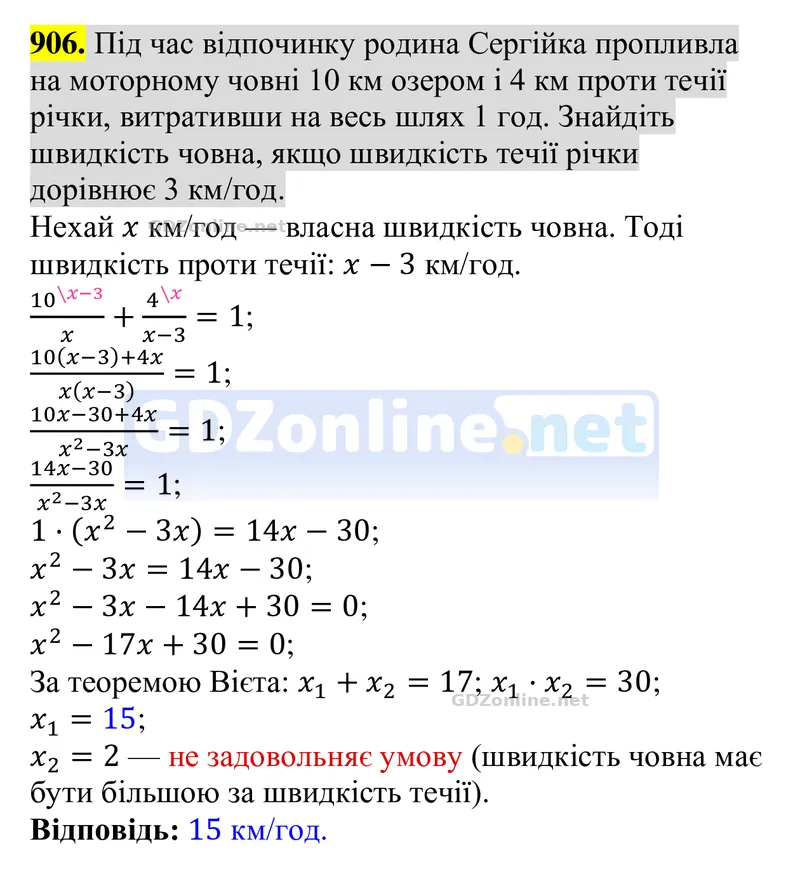 Завдання 906 — Алгебра 8 клас Тарасенкова 2025, відповідь і розв’язання