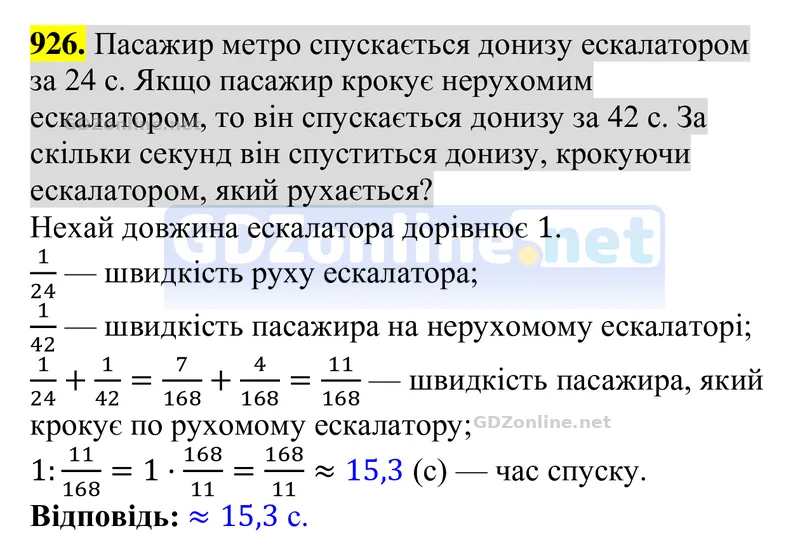 Завдання 926 — Алгебра 8 клас Тарасенкова 2025, відповідь і розв’язання