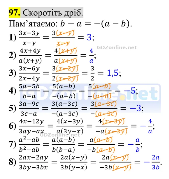 Завдання 97 — Алгебра 8 клас Тарасенкова 2025, відповідь і розв’язання