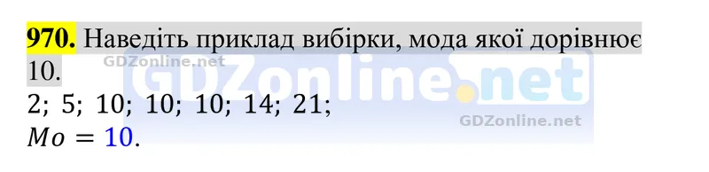 Завдання 970 — Алгебра 8 клас Тарасенкова 2025, відповідь і розв’язання