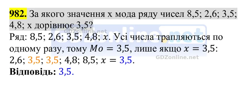 Завдання 982 — Алгебра 8 клас Тарасенкова 2025, відповідь і розв’язання