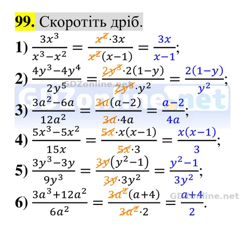 Завдання 99 — Алгебра 8 клас Тарасенкова 2025, відповідь і розв’язання