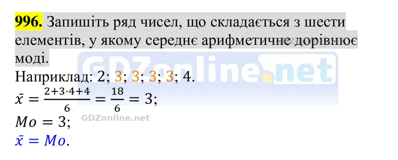 Завдання 996 — Алгебра 8 клас Тарасенкова 2025, відповідь і розв’язання