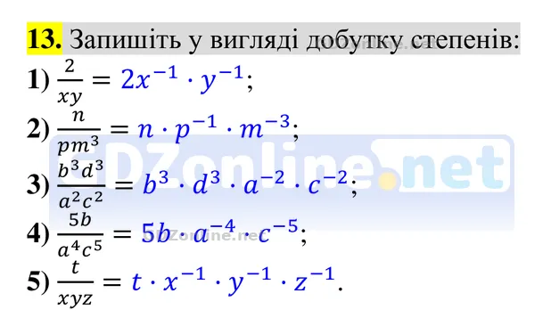 Задачі і вправи для повторення, № 13 — Алгебра 8 клас Тарасенкова 2025, відповідь і розв’язання