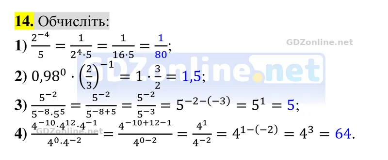 Задачі і вправи для повторення, № 14 — Алгебра 8 клас Тарасенкова 2025, відповідь і розв’язання