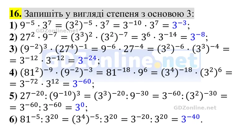 Задачі і вправи для повторення, № 16 — Алгебра 8 клас Тарасенкова 2025, відповідь і розв’язання