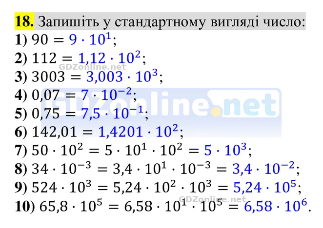 Задачі і вправи для повторення, № 18 — Алгебра 8 клас Тарасенкова 2025, відповідь і розв’язання