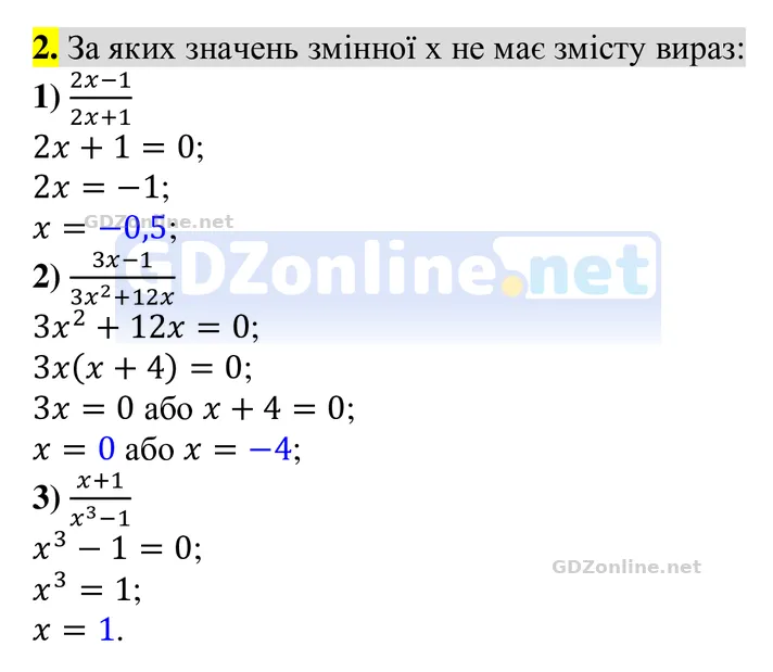 Задачі і вправи для повторення, № 2 — Алгебра 8 клас Тарасенкова 2025, відповідь і розв’язання
