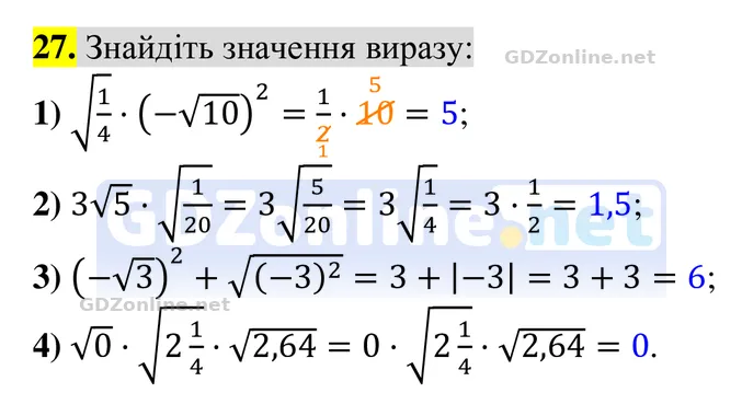 Задачі і вправи для повторення, № 27 — Алгебра 8 клас Тарасенкова 2025, відповідь і розв’язання