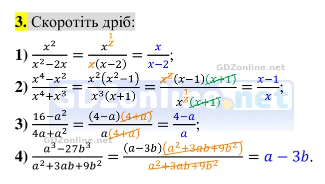 Задачі і вправи для повторення, № 3 — Алгебра 8 клас Тарасенкова 2025, відповідь і розв’язання