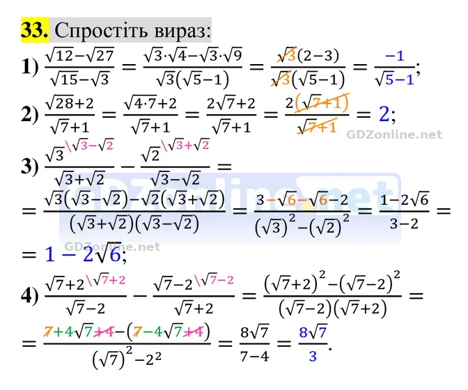 Задачі і вправи для повторення, № 33 — Алгебра 8 клас Тарасенкова 2025, відповідь і розв’язання