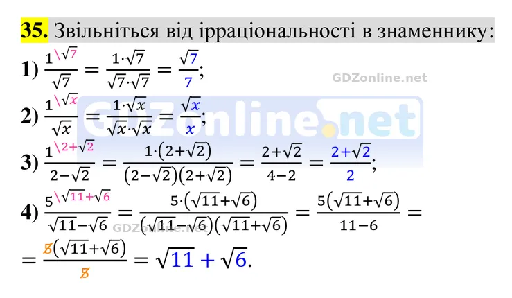 Задачі і вправи для повторення, № 35 — Алгебра 8 клас Тарасенкова 2025, відповідь і розв’язання