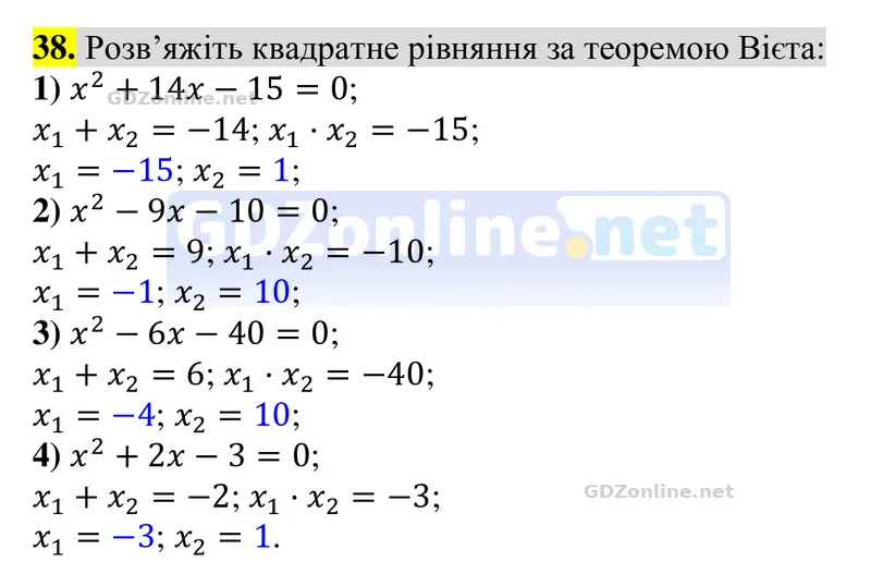 Задачі і вправи для повторення, № 38 — Алгебра 8 клас Тарасенкова 2025, відповідь і розв’язання