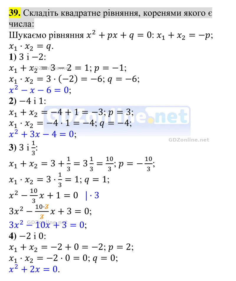 Задачі і вправи для повторення, № 39 — Алгебра 8 клас Тарасенкова 2025, відповідь і розв’язання