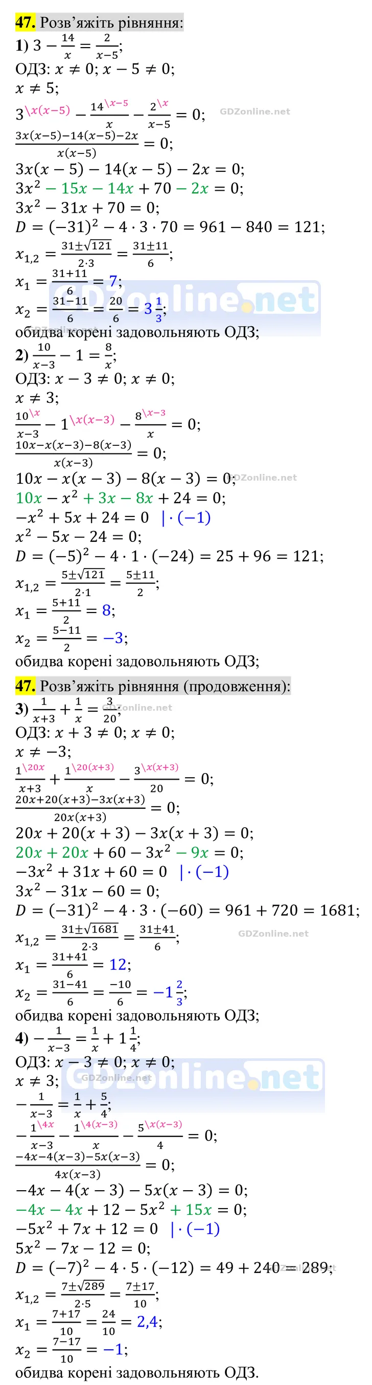 Задачі і вправи для повторення, № 47 — Алгебра 8 клас Тарасенкова 2025, відповідь і розв’язання