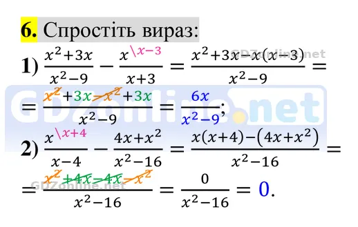 Задачі і вправи для повторення, № 6 — Алгебра 8 клас Тарасенкова 2025, відповідь і розв’язання