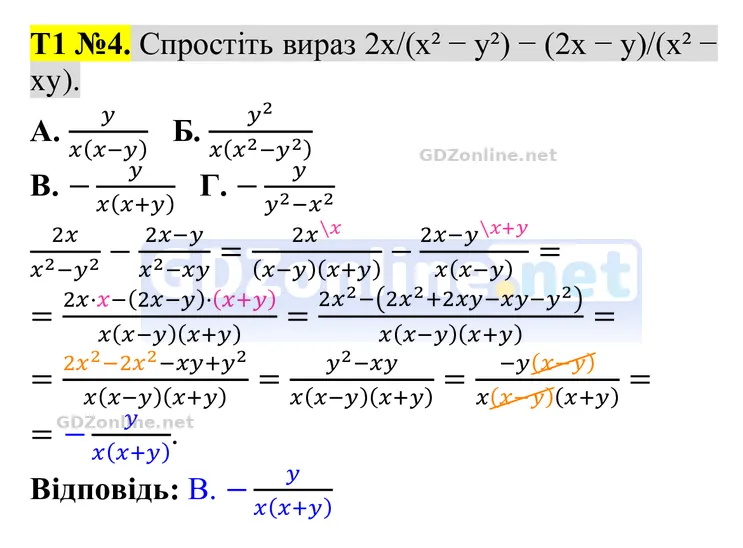 Розділ 2. Тестові завдання № 1, завдання 4 — Алгебра 8 клас Тарасенкова 2025, відповідь і розв’язання