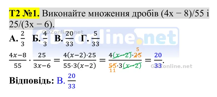 Розділ 2. Тестові завдання № 2, завдання 1 — Алгебра 8 клас Тарасенкова 2025, відповідь і розв’язання