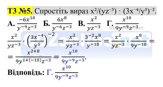 Розділ 2. Тестові завдання № 3, завдання 5 — Алгебра 8 клас Тарасенкова 2025, відповідь і розв’язання