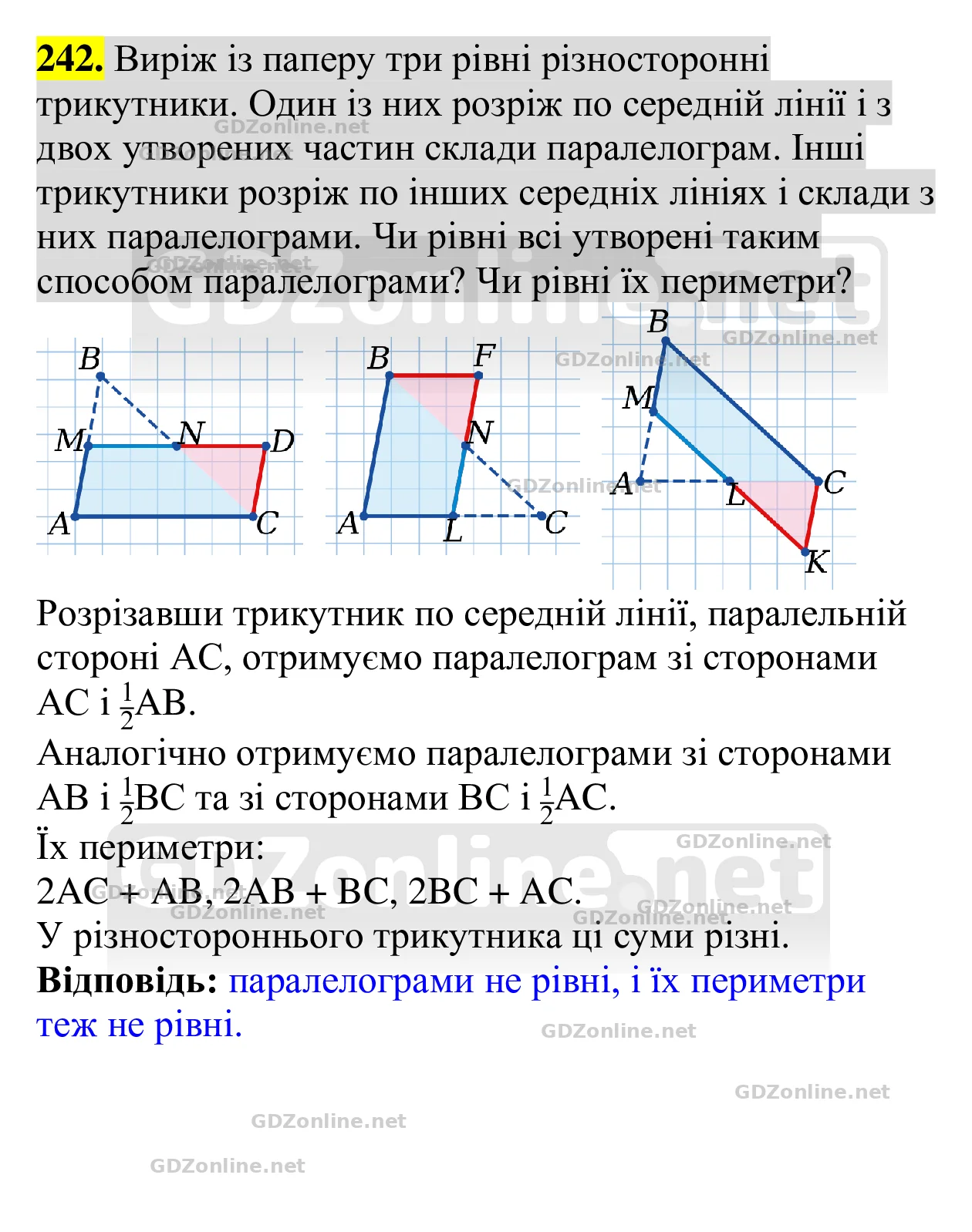 Завдання 242 — Геометрія 8 клас Бевз 2025, відповідь і розв’язання