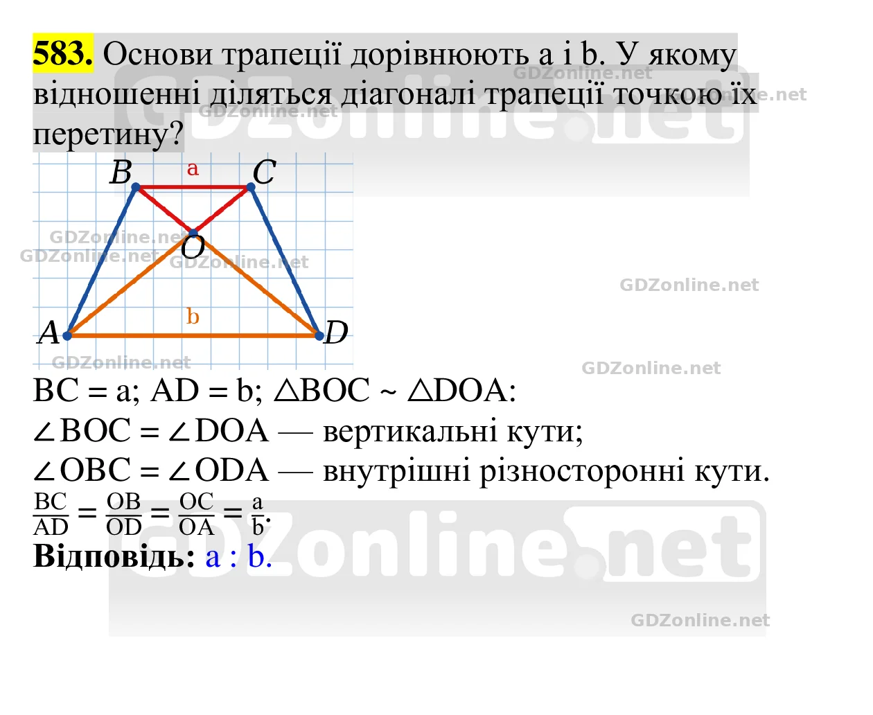 Завдання 583 — Геометрія 8 клас Бевз 2025, відповідь і розв’язання