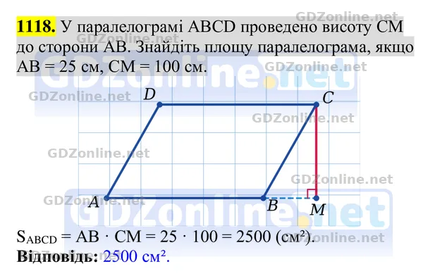 Завдання 1118 — Геометрія 8 клас Бурда, Тарасенкова 2025, відповідь і розв’язання