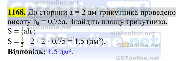 Завдання 1168 — Геометрія 8 клас Бурда, Тарасенкова 2025, відповідь і розв’язання