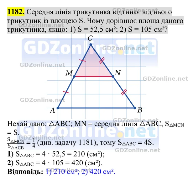 Завдання 1182 — Геометрія 8 клас Бурда, Тарасенкова 2025, відповідь і розв’язання