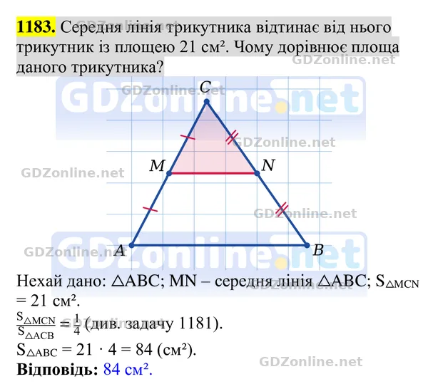 Завдання 1183 — Геометрія 8 клас Бурда, Тарасенкова 2025, відповідь і розв’язання