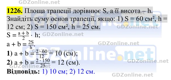 Завдання 1226 — Геометрія 8 клас Бурда, Тарасенкова 2025, відповідь і розв’язання