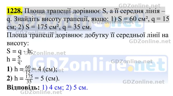 Завдання 1228 — Геометрія 8 клас Бурда, Тарасенкова 2025, відповідь і розв’язання