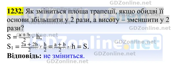 Завдання 1232 — Геометрія 8 клас Бурда, Тарасенкова 2025, відповідь і розв’язання