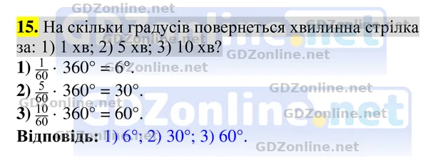 Завдання 15 — Геометрія 8 клас Бурда, Тарасенкова 2025, відповідь і розв’язання