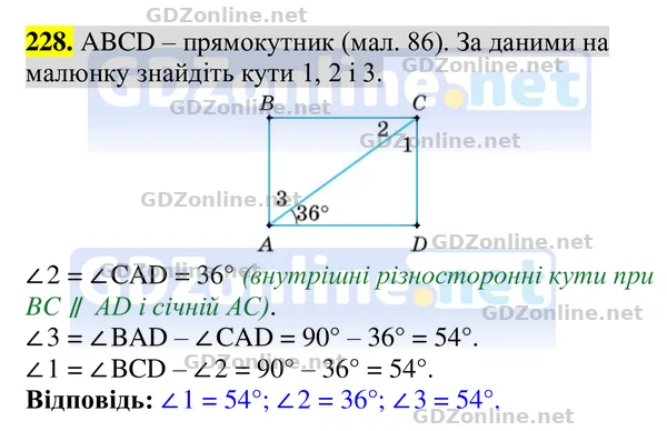 Завдання 228 — Геометрія 8 клас Бурда, Тарасенкова 2025, відповідь і розв’язання