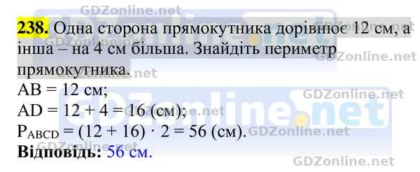 Завдання 238 — Геометрія 8 клас Бурда, Тарасенкова 2025, відповідь і розв’язання