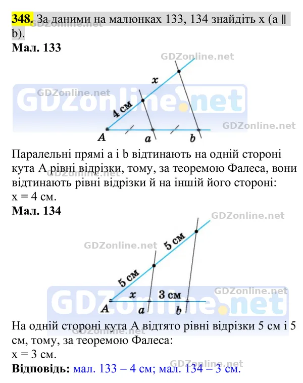 Завдання 348 — Геометрія 8 клас Бурда, Тарасенкова 2025, відповідь і розв’язання